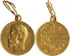 Imperial Russia, Medals, Medal for Zeal. GOLD. 30 mm. 25.32 gm (including suspension loop). Bit 1117o (R), Diakov 1138.