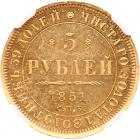 Russia. 5 Roubles, 1851-<Ru-S><Ru-P><Ru-B> <Ru-A><Ru-G> - 2