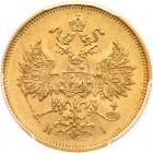 Russia. 5 Roubles, 1877-<Ru-S><Ru-P><Ru-B> <Ru-N>I