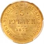 Russia. 5 Roubles, 1877-<Ru-S><Ru-P><Ru-B> <Ru-N>I - 2