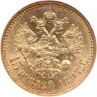 Russia. 15 Roubles, 1897-<Ru-A><Ru-G> - 2