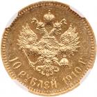 Russia. 10 Roubles, 1910-<Ru-Z><Ru-B> - 2