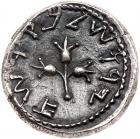 Judaea, Jewish War. Silver Shekel (13.85 g), 66-70 CE EF - 2