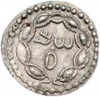 Judaea, Bar Kochba Revolt. Silver Zuz (3.27 g), 132-135 CE Superb EF