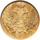 Russia. 5 Roubles, 1841-<Ru-S><Ru-P><Ru-B> <Ru-A><Ru-Ch>