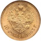 Russia. 10 Roubles, 1903-<Ru-A><Ru-R> - 2