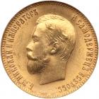 Russia. 10 Roubles, 1903-<Ru-A><Ru-R>