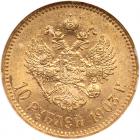 Russia. 10 Roubles, 1903-<Ru-A><Ru-R> - 2