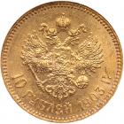 Russia. 10 Roubles, 1903-<Ru-A><Ru-R> - 2