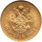 Russia. 10 Roubles, 1904-<Ru-A><Ru-R> - 2