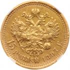 Russia. 15 Roubles, 1897- NGC About Unc - 2