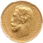 Russia. 5 Rubles, 1900-<Ru-F><Ru-Z>