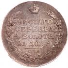 Russia. Ruble, 1817-<Ru-S><Ru-P><Ru-B> <Ru-P><Ru-S> - 2