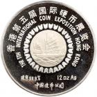 China. 12 Ounces, 1986 Choice Brilliant Proof