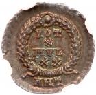 Valens. Silver Siliqua (2.13 g), AD 364-378 - 2