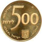 Israel. 500 Lirot, 1975 Choice Brilliant Proof