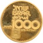 Israel. 1000 Lirot, 1978 Choice Brilliant Proof