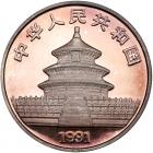 China. Piefort 10 Yuan, 1991 Choice Brilliant Proof