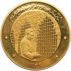 Iran. Gold Medal, SH1349 (1970) Brilliant Proof