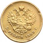 Russia. 5 Roubles, 1889-<Ru-A><Ru-G> - 2