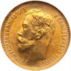 Russia. 5 Roubles, 1902-<Ru-A><Ru-R>