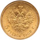 Russia. 5 Roubles, 1902-<Ru-A><Ru-R> - 2