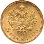 Russia. 5 Roubles, 1902-<Ru-A><Ru-R> - 2