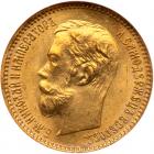 Russia. 5 Roubles, 1902-<Ru-A><Ru-R>