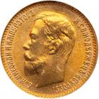 Russia. 5 Roubles, 1904- NGC MS66