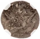 Russia. 5 Kopecks, 1757-<Ru-S><Ru-P><Ru-B> - 2