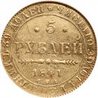 WITHDRAWN - Russia. 5 Roubles, 1841- NGC MS64 - 2