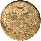 WITHDRAWN - Russia. 5 Roubles, 1841- NGC MS64