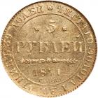 WITHDRAWN - Russia. 5 Roubles, 1841- NGC MS64 - 2