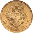 Russia. 10 Roubles, 1903- NGC MS65 - 2