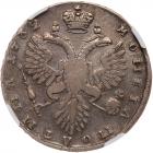 Russia. Poltina, 1732 NGC VF35 - 2