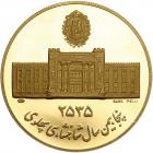 Iran. Gold Medal, MS2535 (1976) Brilliant Proof - 2