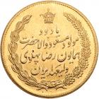 Iran. Gold Imperial Marriage Medal, SH 1339 (1960) Brilliant Unc - 2