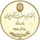 Iran. Gold Mother Day Medal, MS2535 (1976) Brilliant Proof - 2