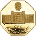 Iran. Gold Medal, MS2535 (1976) Brilliant Proof - 2