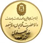 Iran. Gold Medal, MS2535 (1976) Choice Brilliant Unc - 2