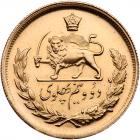 Iran. 2 1/2 Pahlavi, SH1354 (1975) About Unc - 2