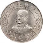 China. Dollar, 1912 NGC MS63