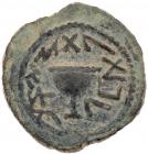 Judaea, Jewish War. AE Eighth (6.31 g), 66-70 CE Superb EF - 2