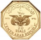 Yemen. 20 Riyals, 1975 About Unc