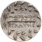 Macedonia, under Roman rule. First Meris. Silver Tetradrachm (16.91 g), ca. 167- - 2