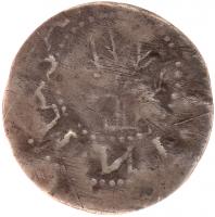 1652 Massachusetts Oak Tree Sixpence IN on Obverse Noe-22 Rarity-5. (2.12 gr)