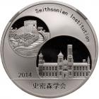 China. Official Silver Mint Medal, 2014 NGC PF70 UC - 2