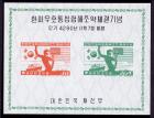 Korea. 1957 Korea & US Treaty souvenir sheet