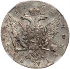 Russia. Ruble, 1762- NGC About Unc - 2