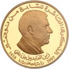 Tunisia. 50 Dinars, 1997 PCGS PF67 DC